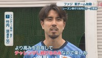 ファジアーノ岡山 MF「7」／竹内涼 選手（35）