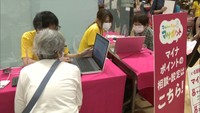 「マイナポイント」の出張相談会　香川県内7市町が共同開催　香川・綾川町