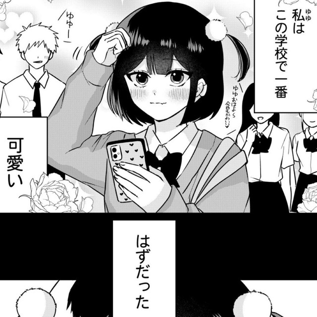 可愛いゆゆは皆の人気者…のはずだったが…（をまるさん提供）