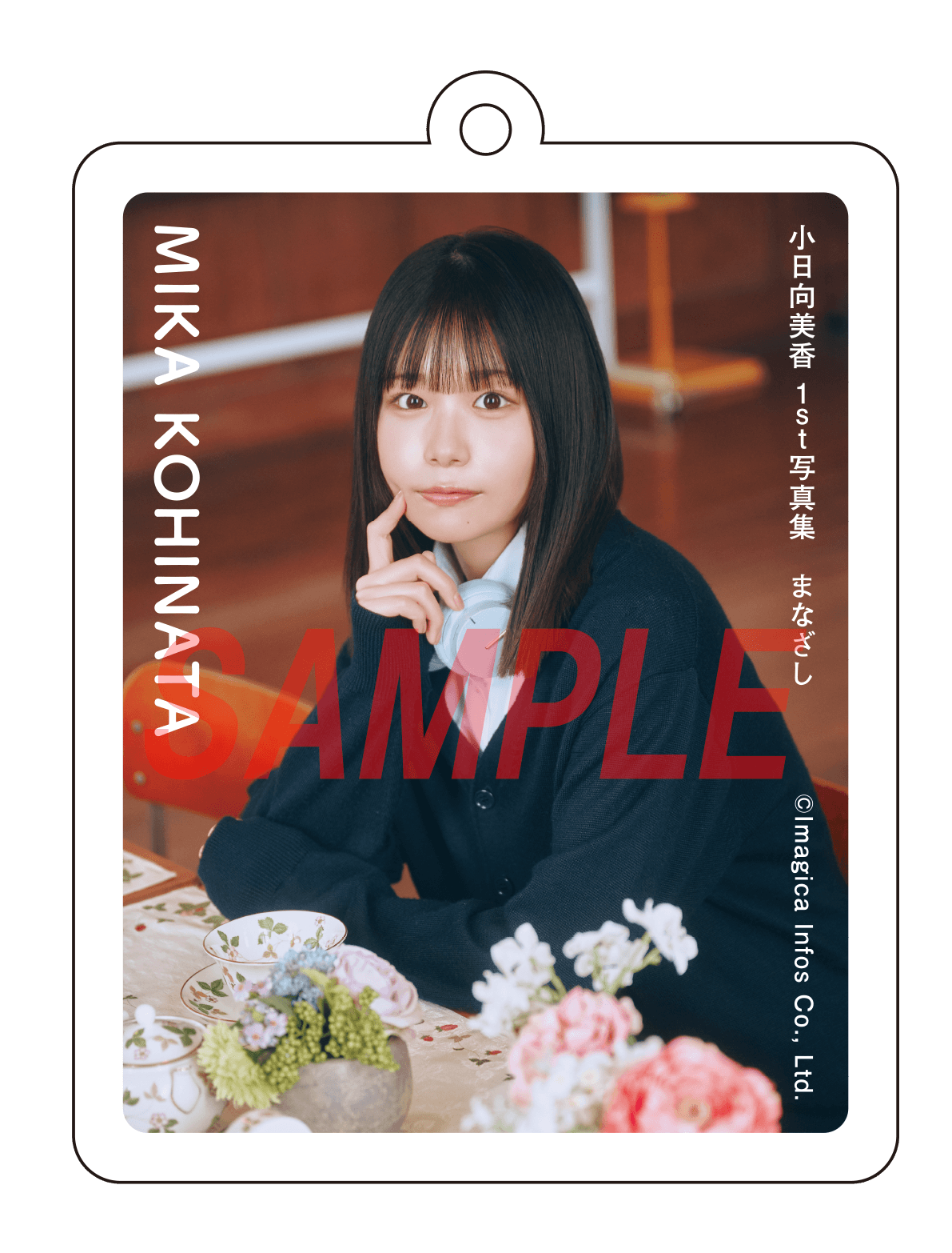 『小日向美香1st写真集 まなざし』インフォスクエア特典アクリルキーホルダー2種セット