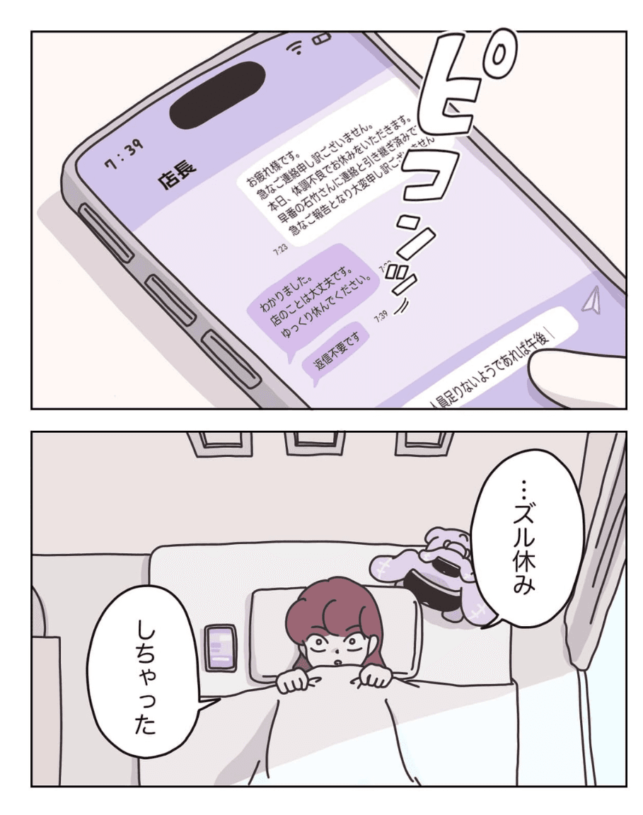 【漫画】『アパレる』51(C) ぼのこ