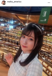 金澤舞香インスタグラム(@maika_amarizu)より