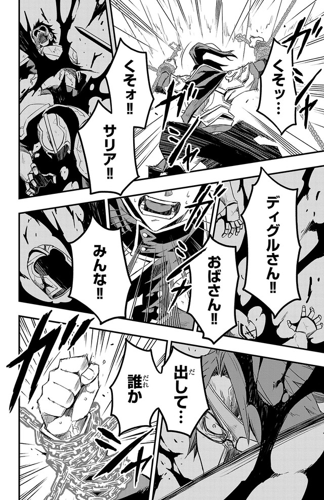 【漫画】『幼馴染が死んだ勇者の話』29　©四葉夕ト・佐藤貴彬（秋田書店）2025