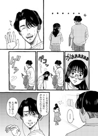 【漫画】『こんな再会は運命ですか？』3（サエグサケイさん提供）