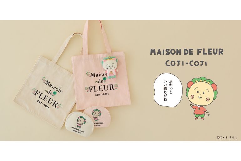 Maison de FLEUR COJI-COJI バッグチャーム　ポーチ ふわっといい感じ。【Maison de FLEUR】が「コジコジ」と初コラボ