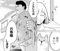 部屋も片付けられないのにお義母さん来ちゃった…　© Bubu / Cygames, Inc.