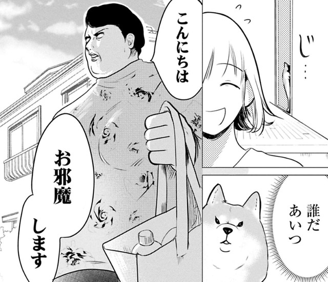 部屋も片付けられないのにお義母さん来ちゃった…　© Bubu / Cygames, Inc.