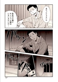【漫画】『こっくりさんの怪』15(C)水ムーちゃんねる隣の晩怖談　水村友哉