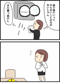【漫画】『倦怠期の夫婦が大切なことに気づいた話』3（人間まおさん提供）