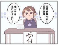 PTAあるある