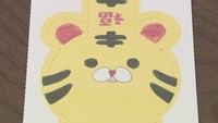 立体組立・とらの年賀状（1個　240円）