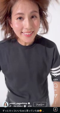 永島優美インスタグラム（＠yuumi_nagashima）より