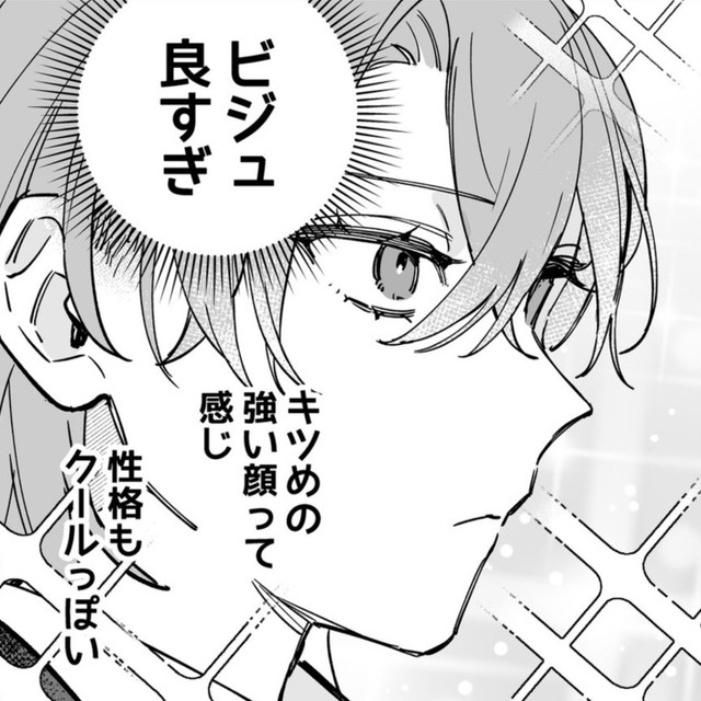 クール系のギャルって感じ…まさに自分の好みすぎる…！　(C)遮二無二／ナンバーナイン