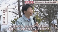 岡山県／伊原木隆太 知事