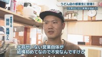修業歴2年／岡田晃輝さん