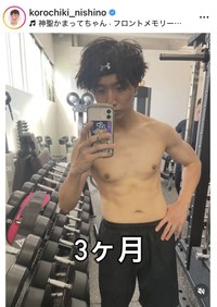 コロコロチキチキペッパーズ 西野のインスタグラム＠korochiki_nishinoより