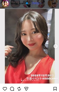 綾瀬麻衣子のインスタグラム＠maiko_ayaseより