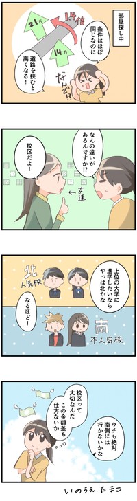 道路1本挟んだだけでこの違い…なぜ