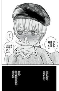 【漫画】『男として見ることができないと振られた男教師と生物学女子』53（小出もと貴さん提供）