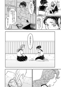 【漫画】『スケバンと転校生』19（C）ふじちか／双葉社