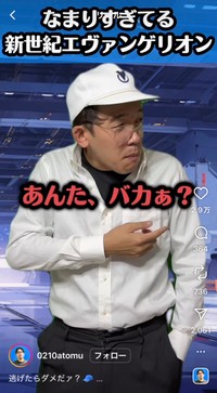 あとむ（@0210atomu）さんのインスタグラムより