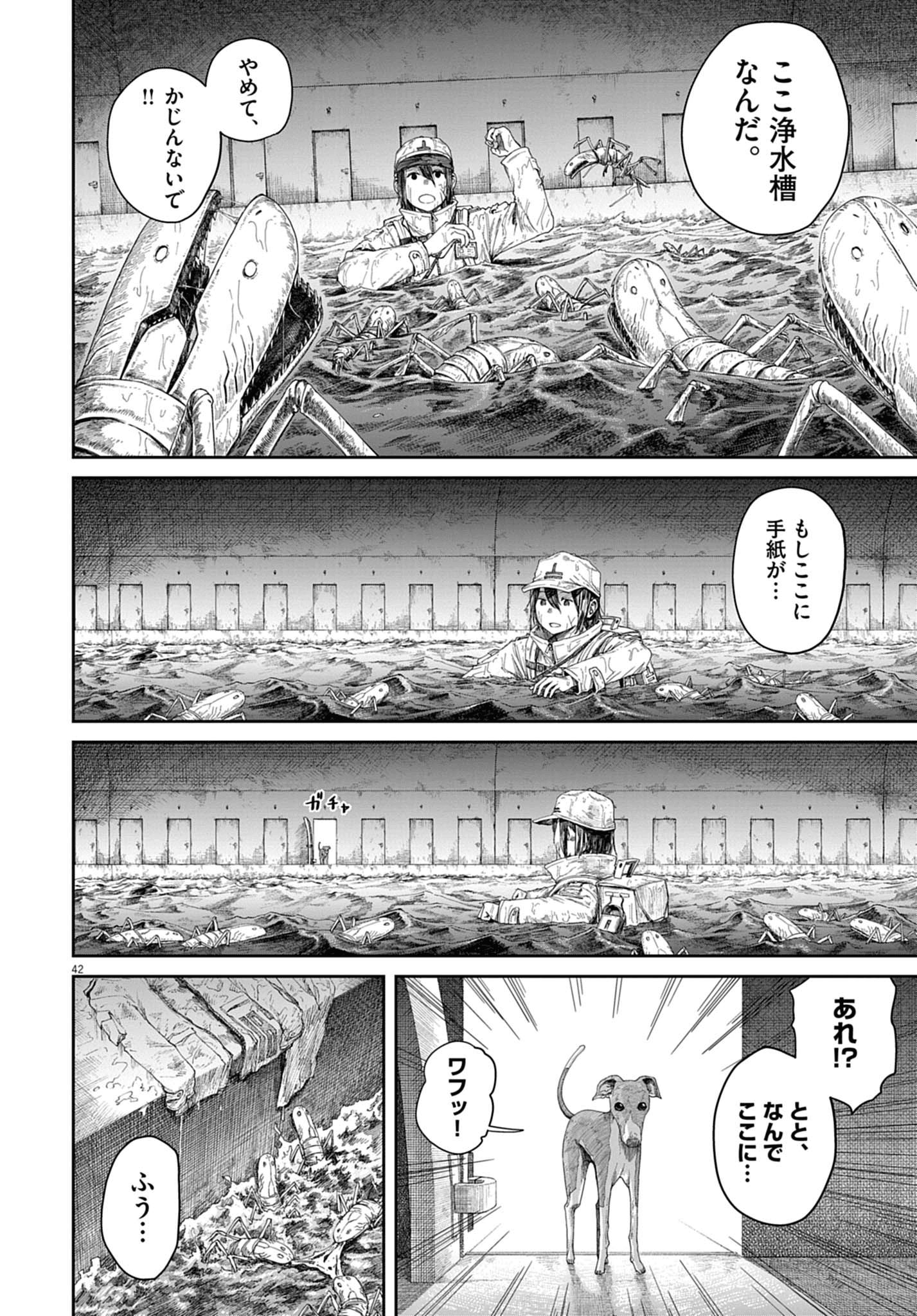 【漫画】『999号室』41©南賀なん/小学館