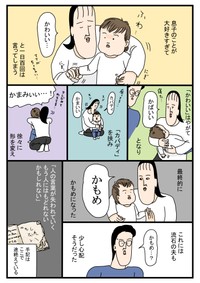 息子のことが大好きすぎて（ツボウチさん(@pullalongduck)提供）