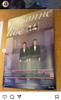 桜井日奈子のインスタグラム＠sakurai.hinako_officialより