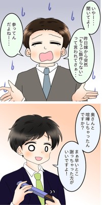 【漫画】『飯飯飯飯うっせーわ！』17（土井真希さん提供）