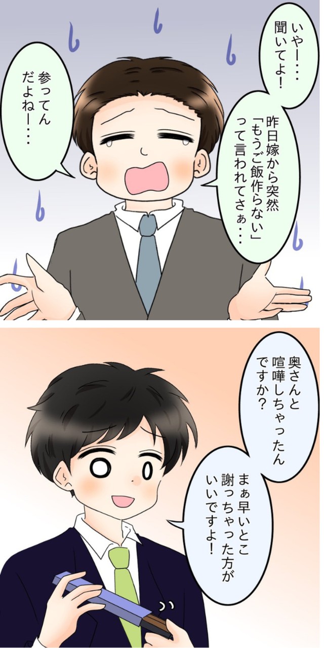 【漫画】『飯飯飯飯うっせーわ！』17（土井真希さん提供）