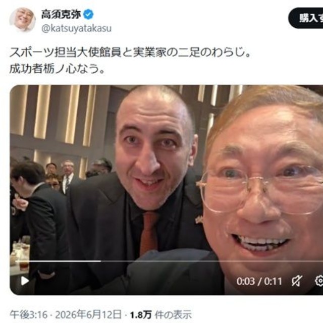 高須克弥氏のX(旧ツイッター)＠katsuyatakasuより