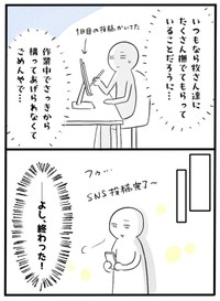 【漫画】『ネコと暮らした9日間』36（イゴカオリさん提供）