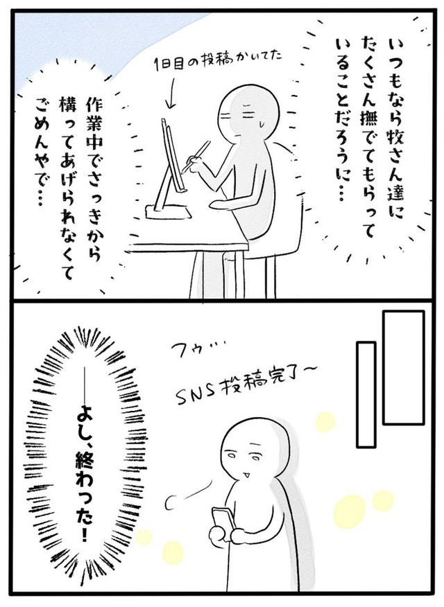 【漫画】『ネコと暮らした9日間』36（イゴカオリさん提供）