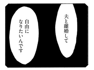 「うちのツマ知りませんか？」野原広子さんインタビュー「夫に殺意を抱いている女性が意外と多かった」