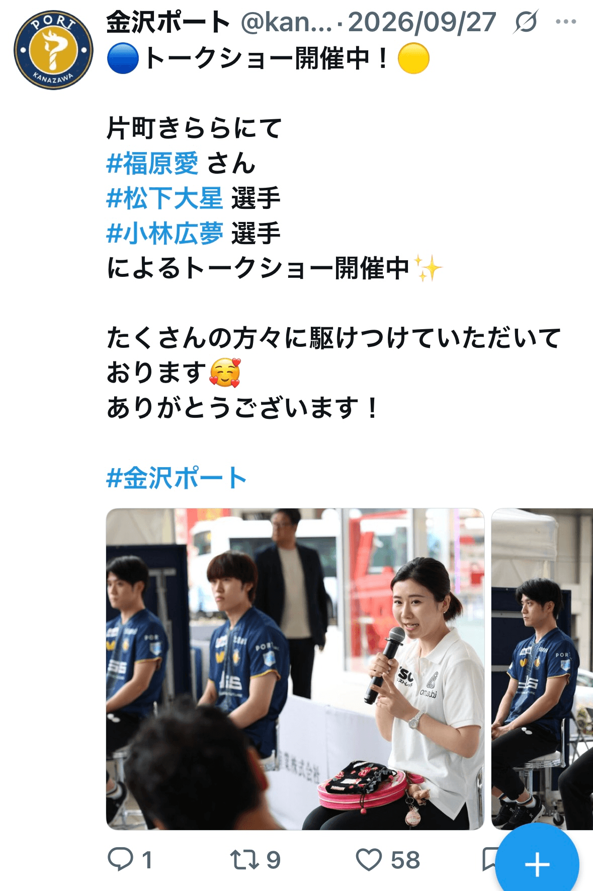 金沢ポート（@kanazawaport）のXより