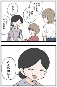 【漫画】『計算してくるおばさん』（おだかけんたろうさん提供）