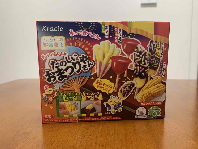 記者がコンビニエンスストアで購入した「たのしいおまつりやさん」