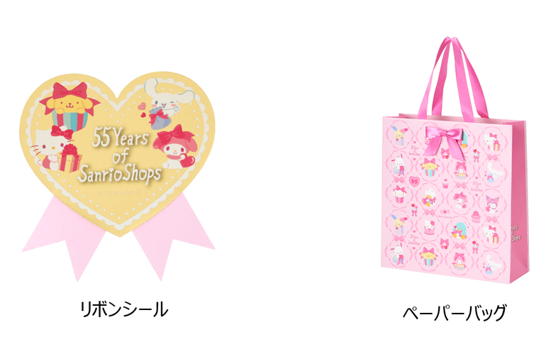 懐かしい……！ 【サンリオショップ55周年記念】「Mini Sanrio