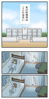 【漫画】『不登校だった中学時代』19（春乃 おはなさん提供）