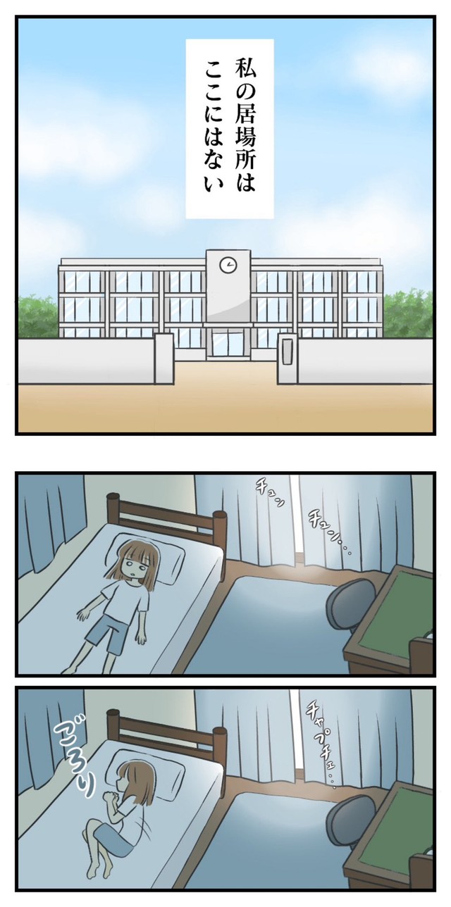 【漫画】『不登校だった中学時代』19（春乃 おはなさん提供）