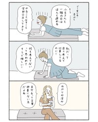 【漫画】『ギャルマインド 職場の人と合わない時』4（ウクさん提供）