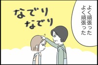 【漫画】『勘違いおじさんに困っています』60（人間まおさん提供）
