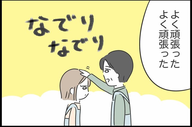 【漫画】『勘違いおじさんに困っています』60（人間まおさん提供）