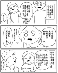 【漫画】『田舎育ちと都市部育ちのギャップ』2（こしさんぽさん提供）