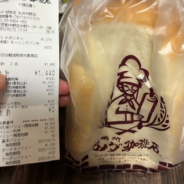 桐谷広人さん「コメダホールディングスの5月までの株主優待が1500ポイントあるので、丸井中野店2階のコメダ珈琲へ行きました」（本人の公式X、2025年5月15日の投稿から）