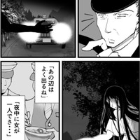 タクシーは女性を幽霊だと勘違い（青墨巴さん提供）
