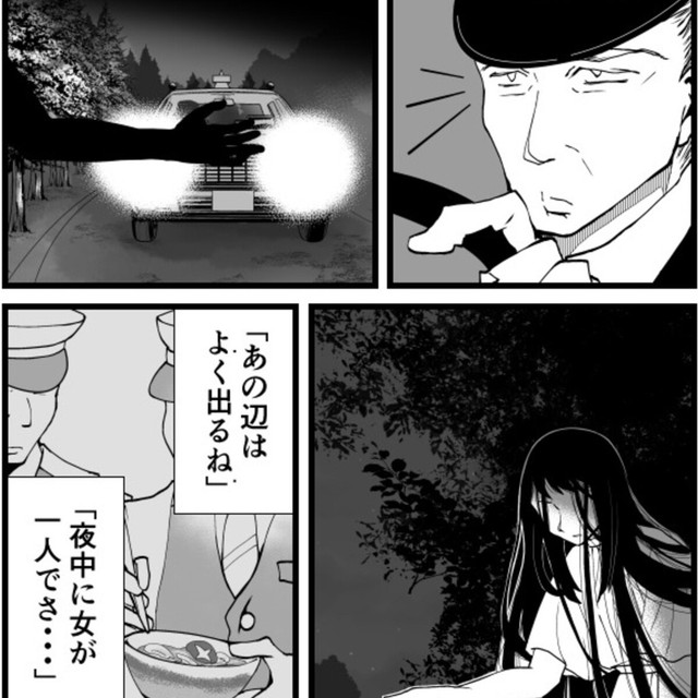 タクシーは女性を幽霊だと勘違い（青墨巴さん提供）