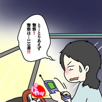【漫画】『事件？事故？実録』5（あやこさん提供）