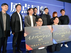 アトツギアワード2025、グランプリにクラモト氷業・リングスター