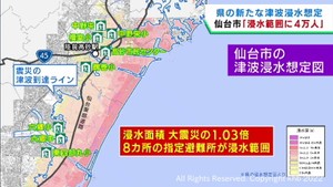 宮城県の新たな津波浸水想定　仙台市の浸水範囲の人口は４万人